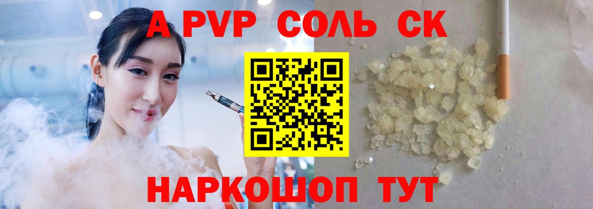 Alpha-PVP VHQ Ачхой-Мартан