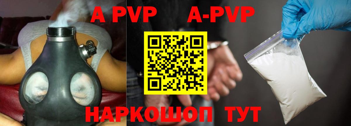 Alfa_PVP VHQ  Alpha PVP VHQ  Вход с VPN  А ПВП мука  где купить наркоту  Ачхой-Мартан 