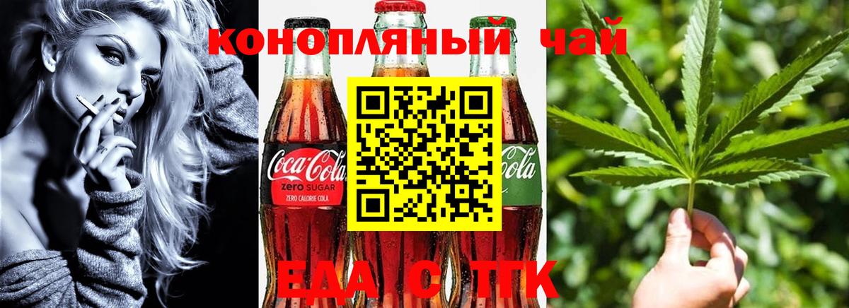 Печенье с ТГК конопля  Вход с VPN  Ачхой-Мартан 