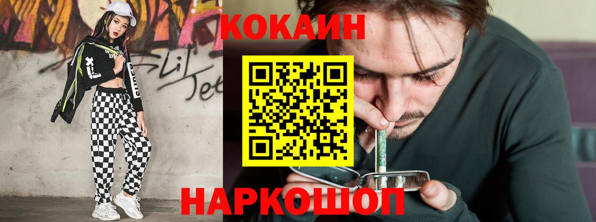 Ачхой-Мартан  купить   КОКАИН  Вход с VPN  Кокаин 99%  КОКАИН Fish Scale 