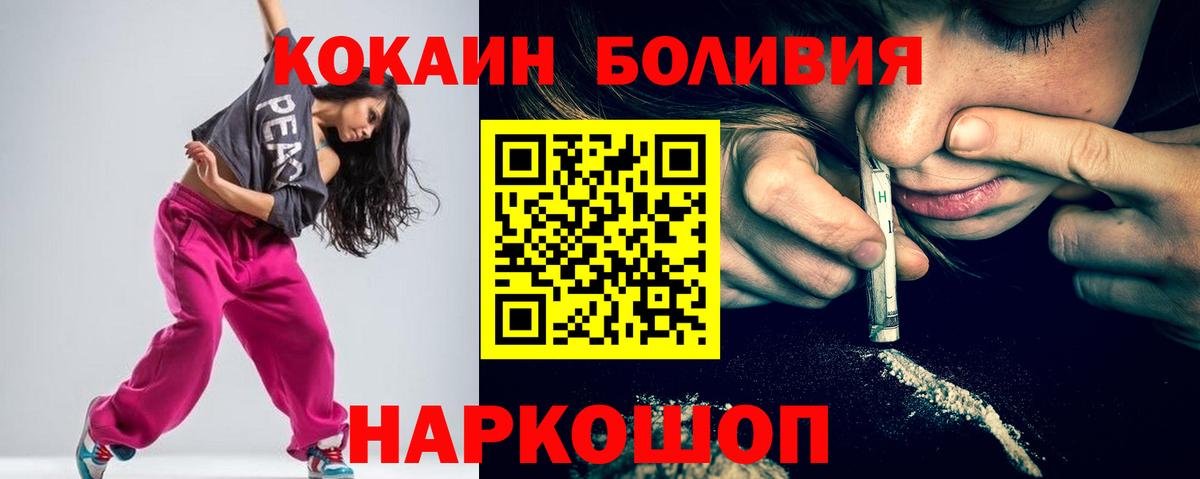 Кокаин Перу Ачхой-Мартан