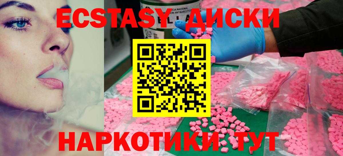 ЭКСТАЗИ бентли  Вход с VPN  мориарти официальный сайт  Ecstasy  Ачхой-Мартан  ЭКСТАЗИ 250 мг 
