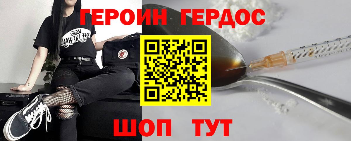 ГЕРОИН гречка  Вход с VPN  Ачхой-Мартан 
