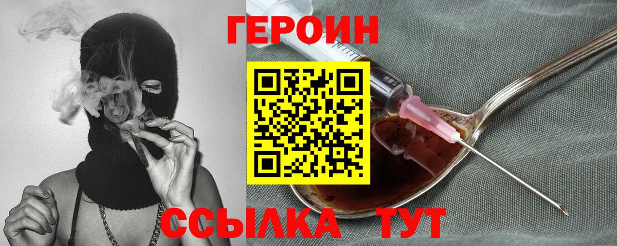 ГЕРОИН афганец Ачхой-Мартан