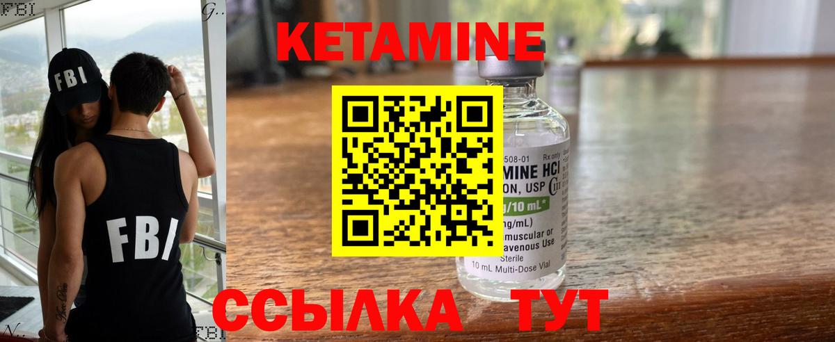 КЕТАМИН ketamine  КЕТАМИН ketamine  Ачхой-Мартан  Вход с VPN 