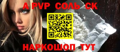 ALPHA PVP Чебоксары