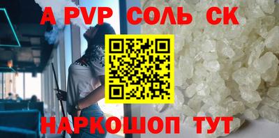 кокаин Шелехов