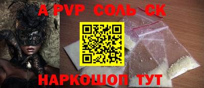 шишки Шахты