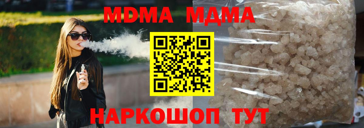 MDMA молли  MDMA  МДМА crystal  Ачхой-Мартан  Вход с VPN 