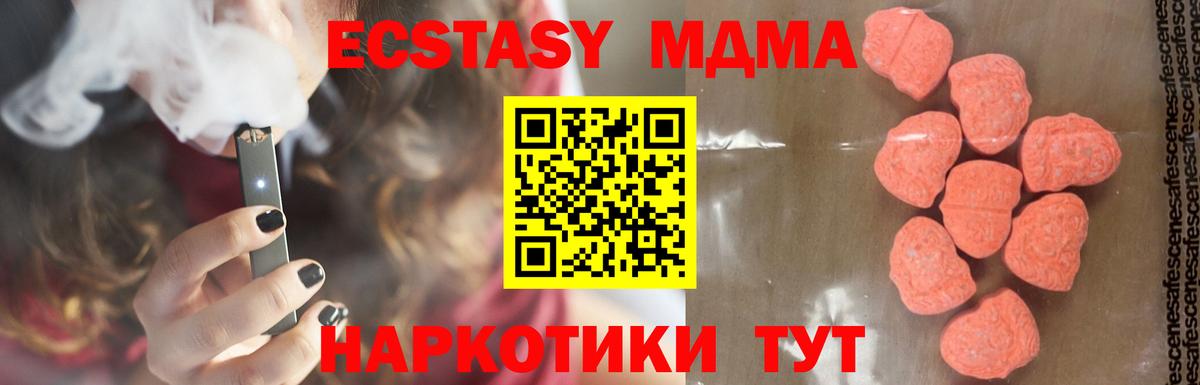 MDMA кристаллы Ачхой-Мартан