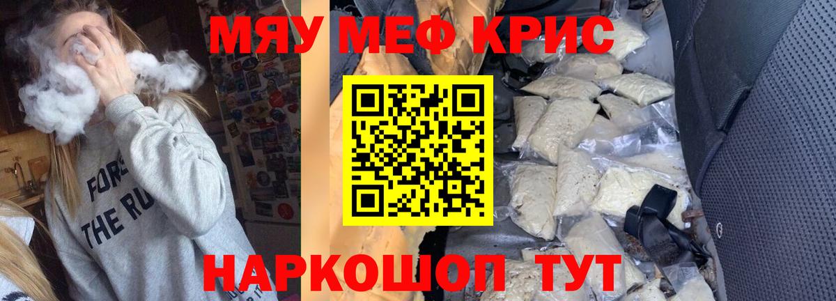Меф мука Ачхой-Мартан