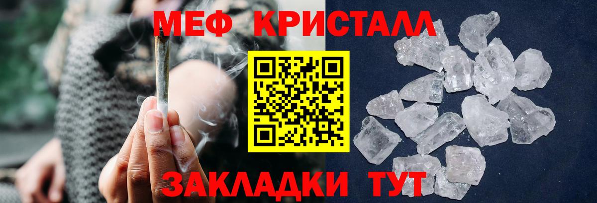МЕФ mephedrone  Мефедрон 4 MMC  Ачхой-Мартан  МЕФ  Вход с VPN 