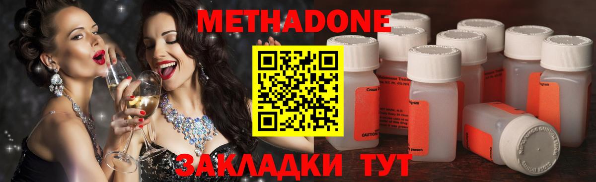 Метадон белоснежный    как зайти  Вход с VPN  Ачхой-Мартан  МЕТАДОН белоснежный 
