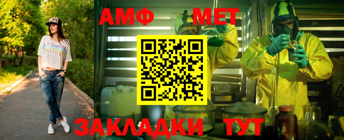 Ачхой-Мартан  Первитин  Вход с VPN  Метамфетамин Декстрометамфетамин 99.9% 
