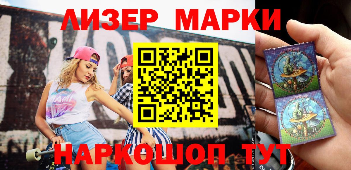 Ачхой-Мартан  Наркотические марки  Вход с VPN  Марки NBOMe 1500мкг 